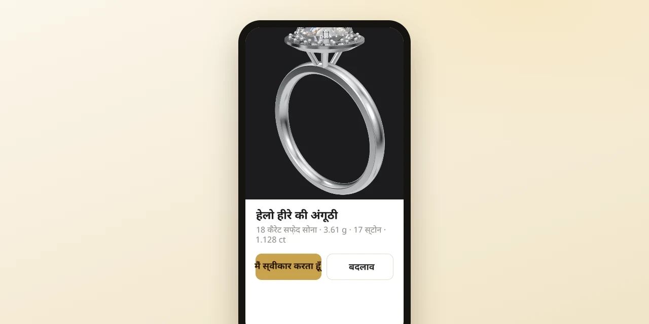 ग्राहक स्वीकृति लिंक