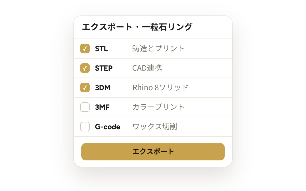 エクスポート