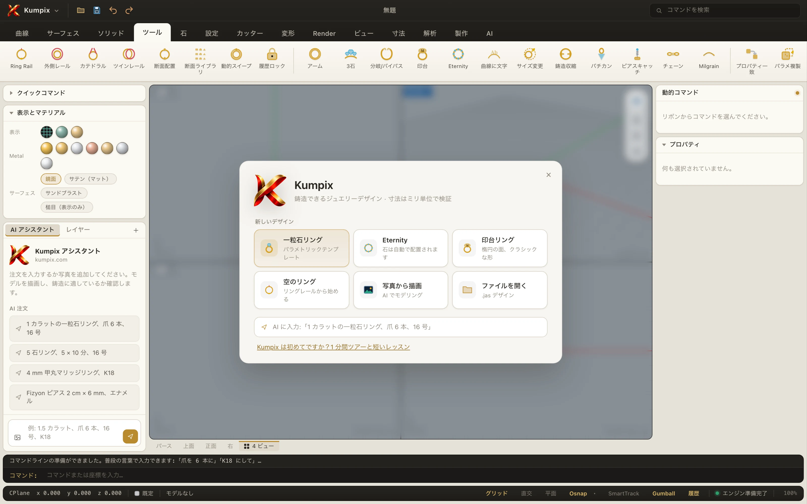Kumpixのウェルカム画面:新規デザイン、テンプレート、AI