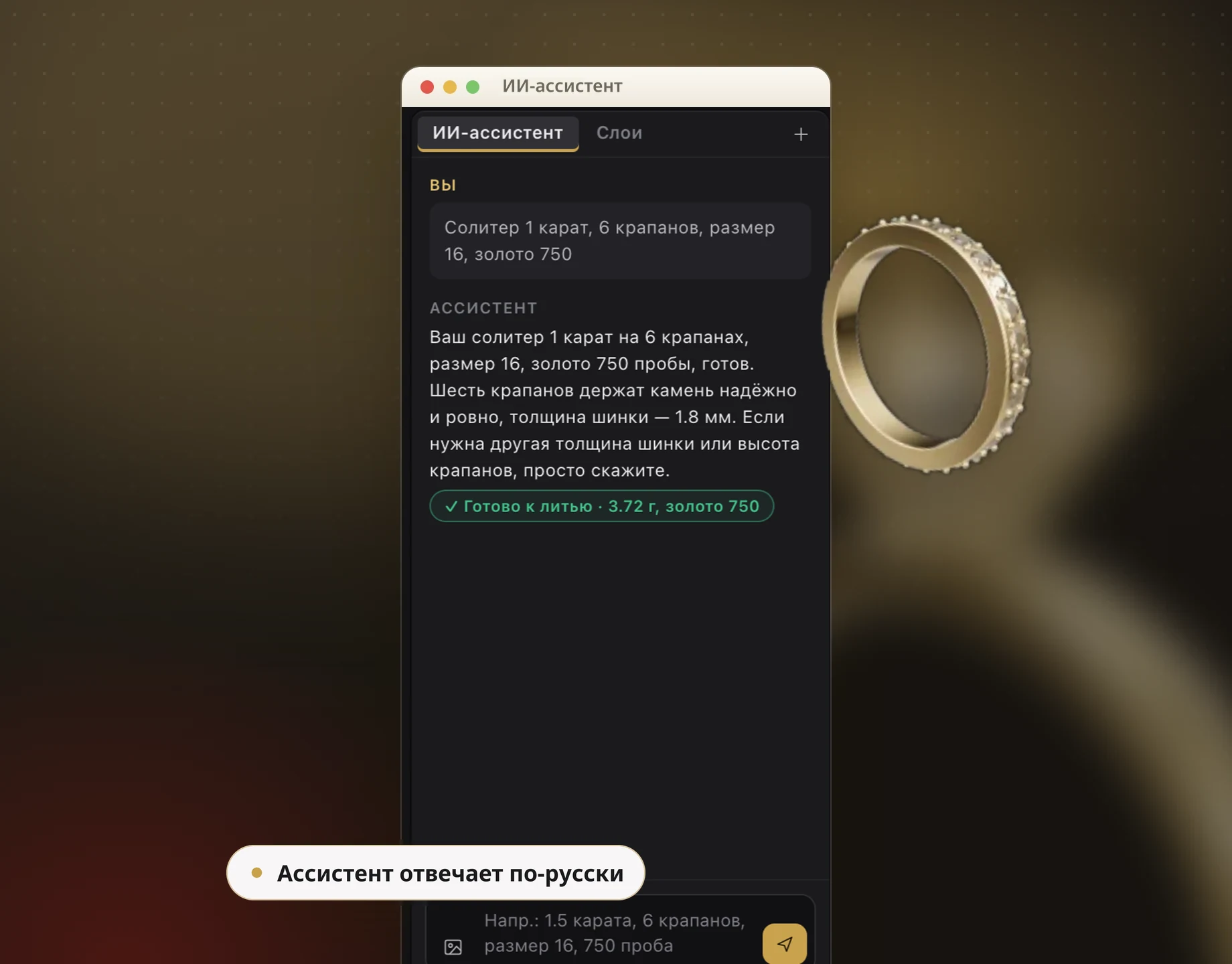 Ассистент объясняет