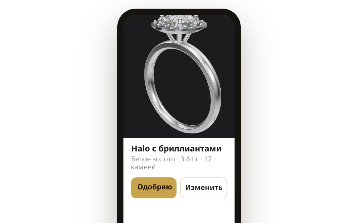 Ссылка для согласования с клиентом