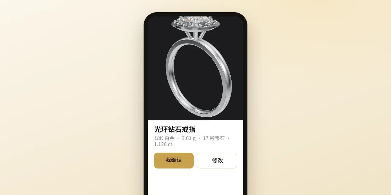 客户确认链接